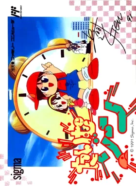 Time Zone (Japan) box cover front